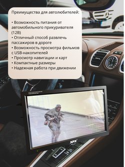 Телевизор портативный  DVB-T2 13.3" (1920x1080), с аккумулятором