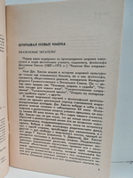 Религия без откровения