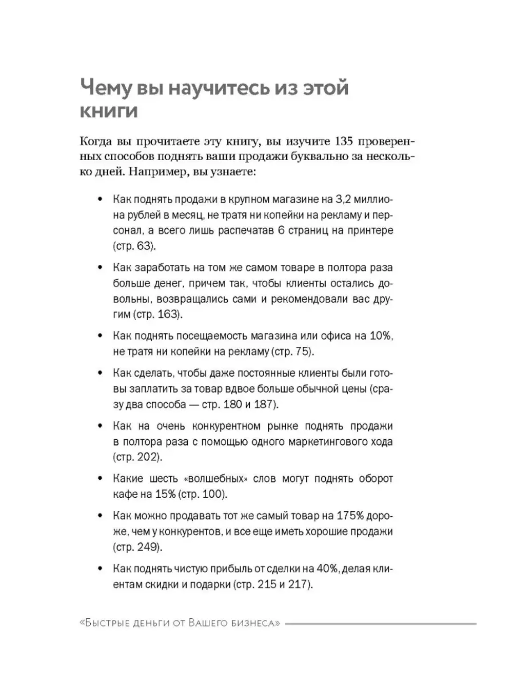 Быстрые деньги от вашего бизнеса