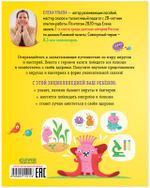 Энциклопедия в сказках (мягкая обложка). Вирусы