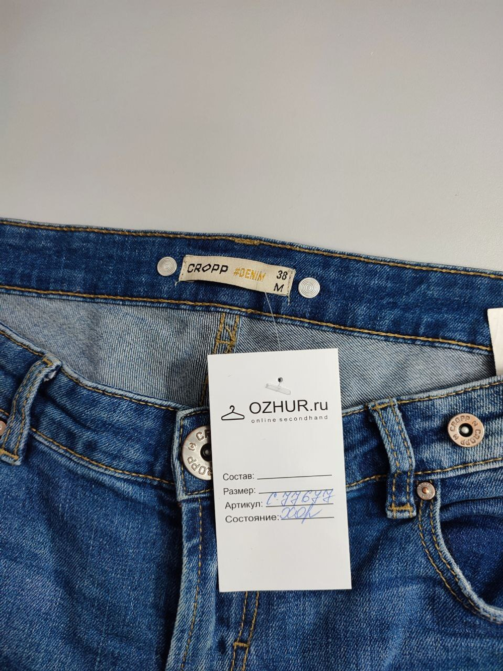 Шорты Cropp джинсовые 46 размер