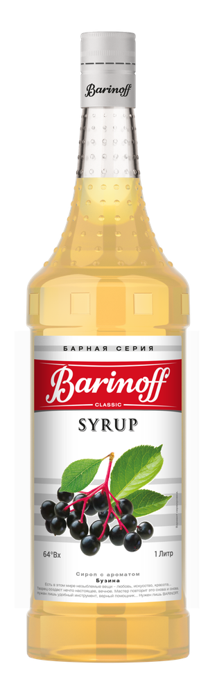 Сироп Barinoff «Бузина» 1л