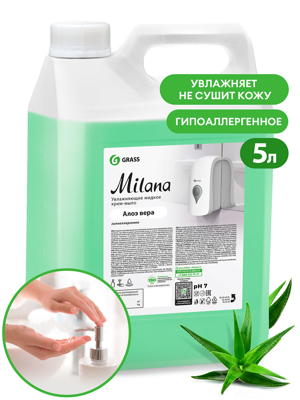 Крем-мыло жидкое увлажняющее "Milana алоэ вера" (канистра 5 кг)