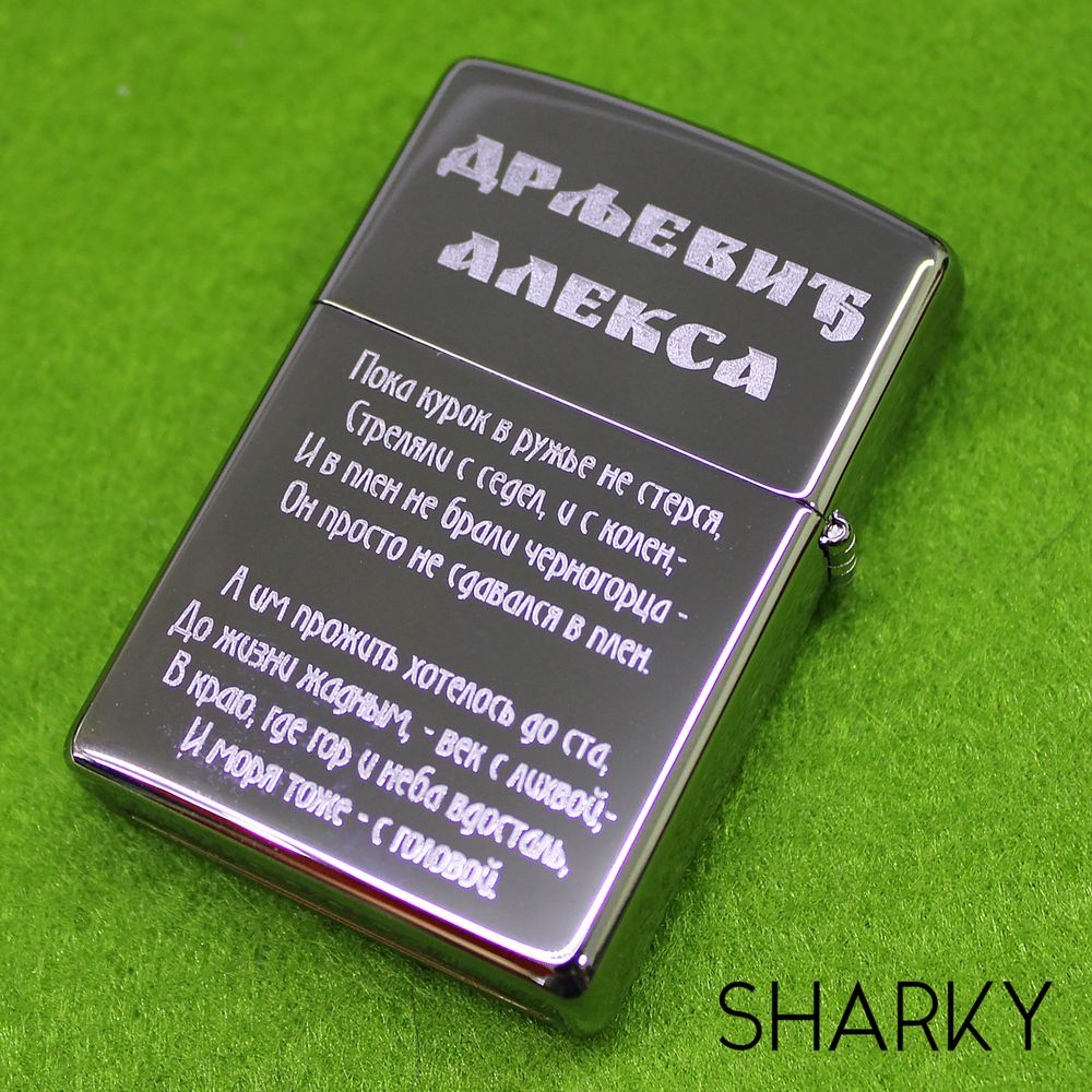 Зажигалка Zippo с гравировкой на заказ