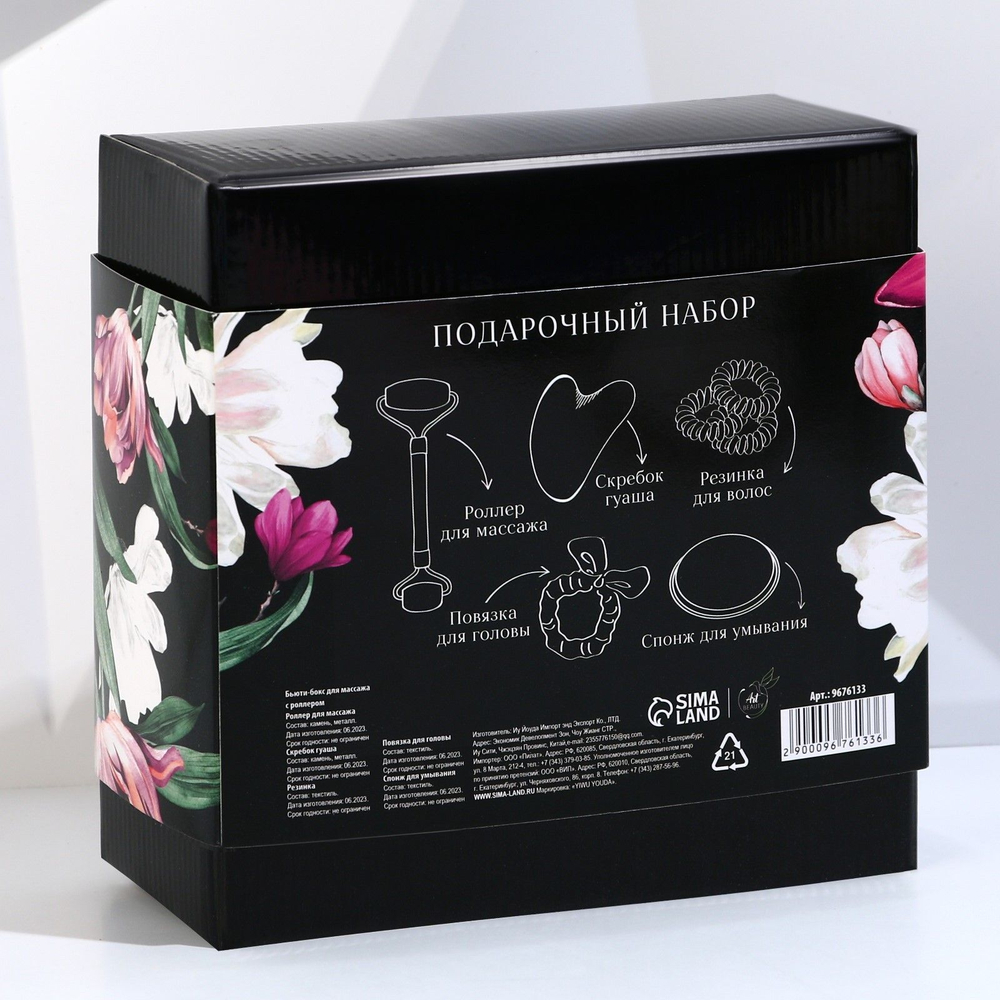 Подарочный набор «Самая прекрасная» (Цвет: не задано)