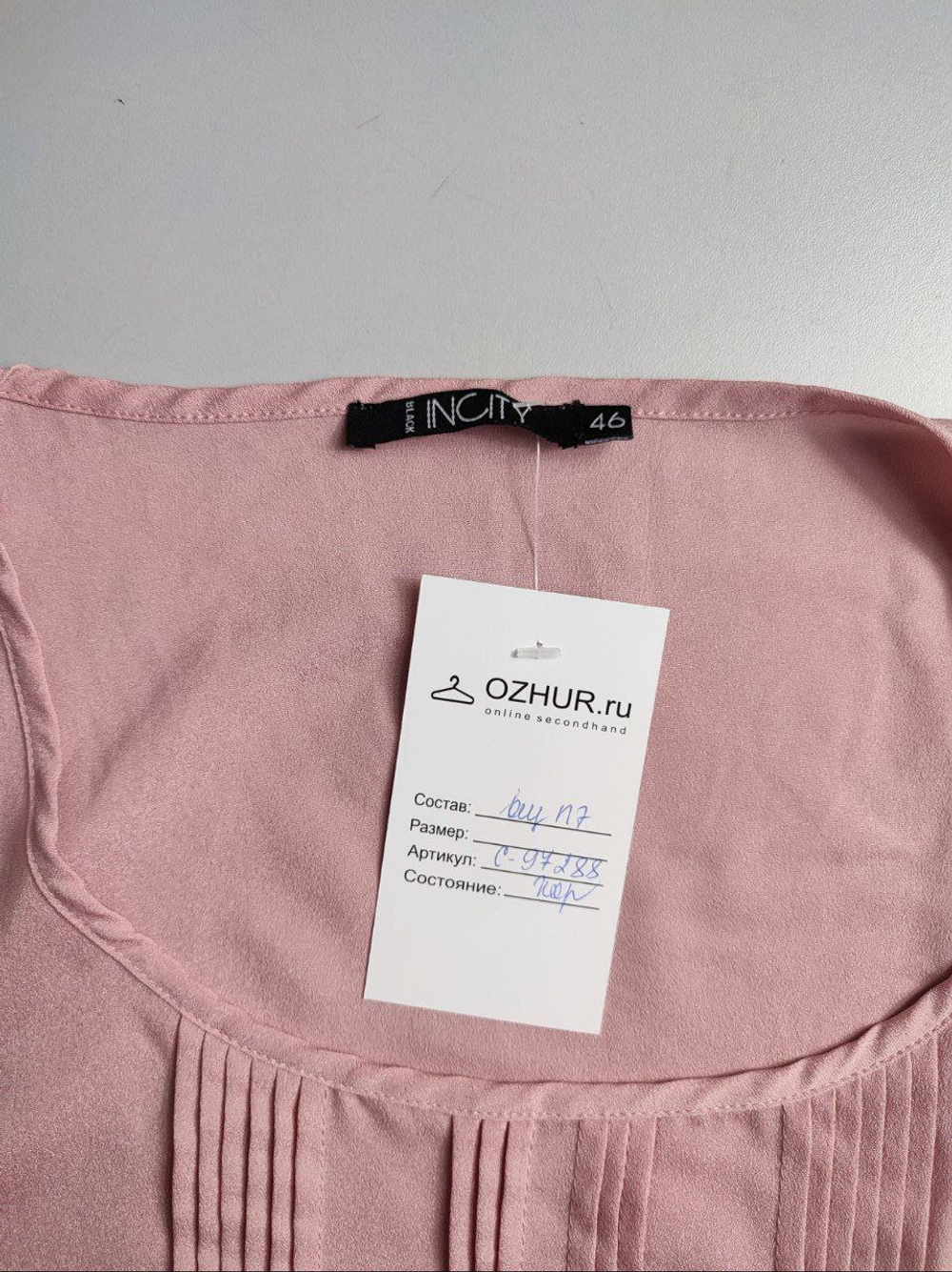 Блузка INCITY нежная 46 размер