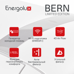Инверторная сплит-система Energolux BERN SAS07BN3-AI/SAU07BN3-AI-LE Инверторная сплит-система Energolux BERN SAS07BN3-AI/SAU07BN3-AI-LE
