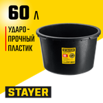STAYER STRONG, 60 л, круглый строительный таз (06098-60)