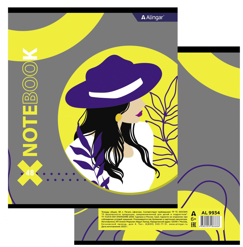 Тетрадь 48л., А5, клетка, Alingar "Леди", скрепка, мелованный картон (стандарт), блок офсет, 4 дизайна в пленке т/у