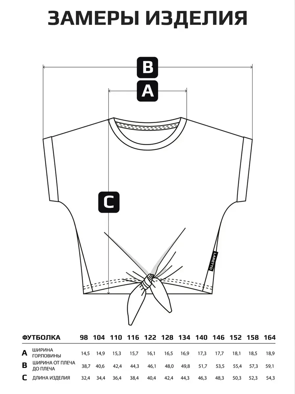 Футболка для девочки на завязках