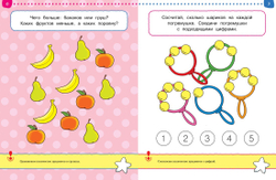 От простого к сложному. Тесты. Земцова О.Н. Умные книжки 3-4 года