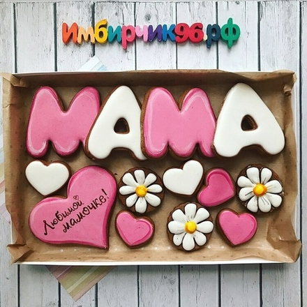 Имбирные пряники Мама