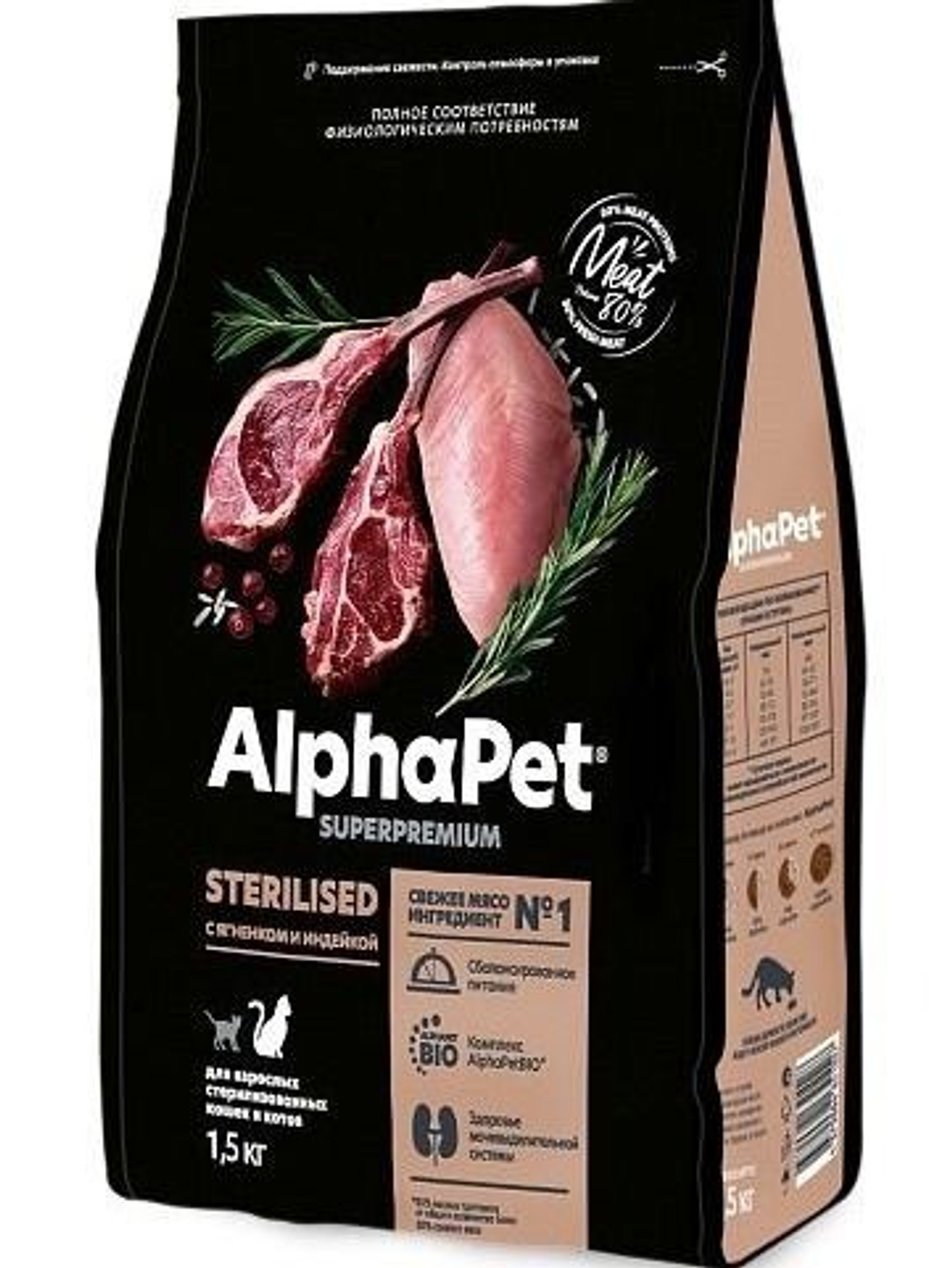 Корм для кошек сухой AlphaPet Superpremium для взрослых кошек с чувствительным пищеварением , с ягненком, 3 кг