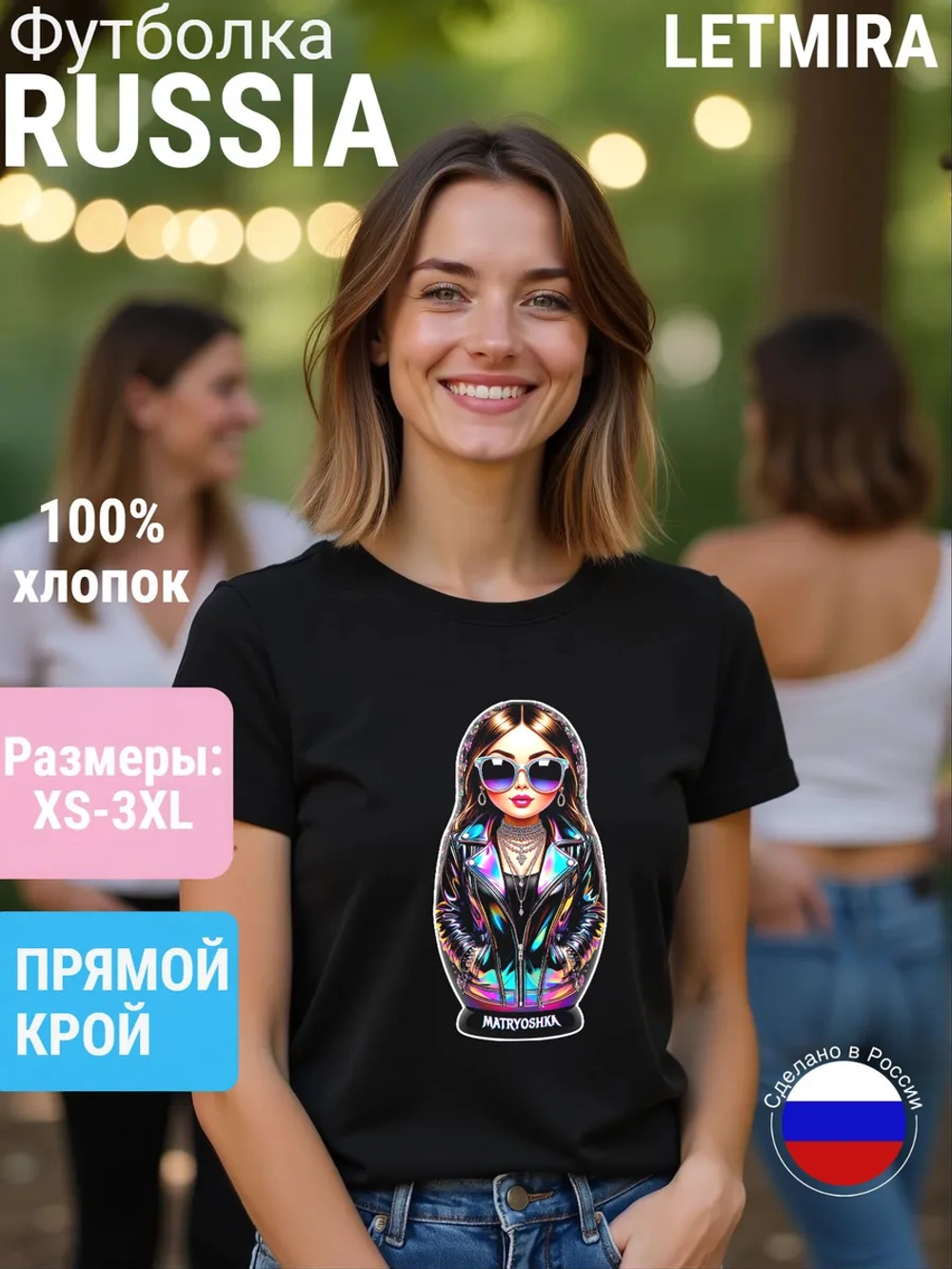 Футболка с принтом Матрёшка