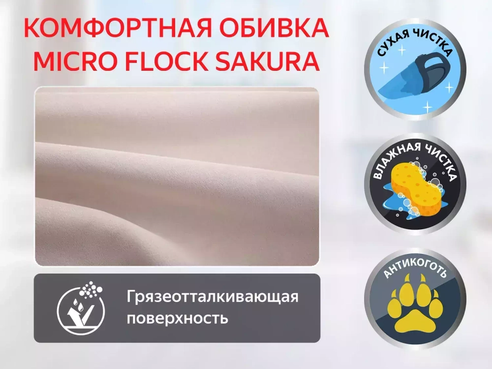 Массажное кресло реклайнер Fujimo Comfort Chair F3005 FMF Ваниль (Sakura 4)