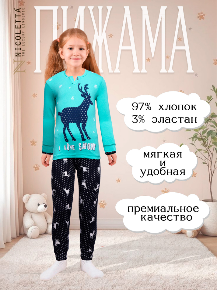 Пижама для девочки (кофта+штаны)