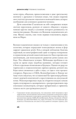 Тревожное поколение