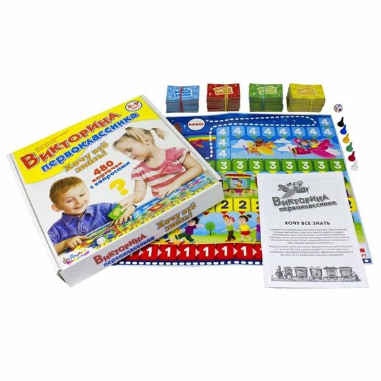 Игра настольная "Викторина первоклассника. Хочу все знать"