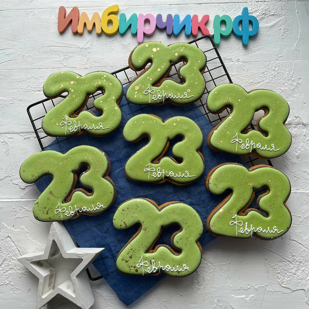 Имбирный пряник 23 февраля