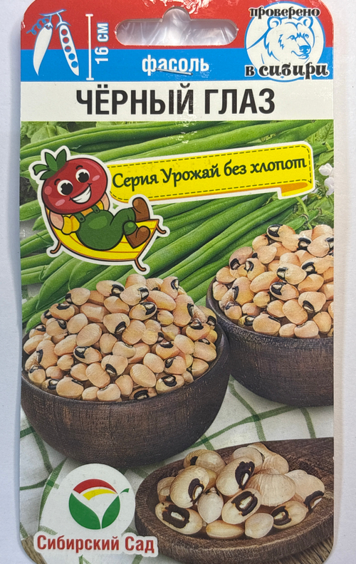 Фасоль Черный глаз 5 г СМЗ-178