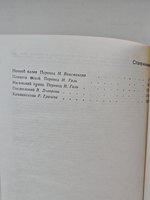 Антуан де Сент-Экзюпери. Избранное