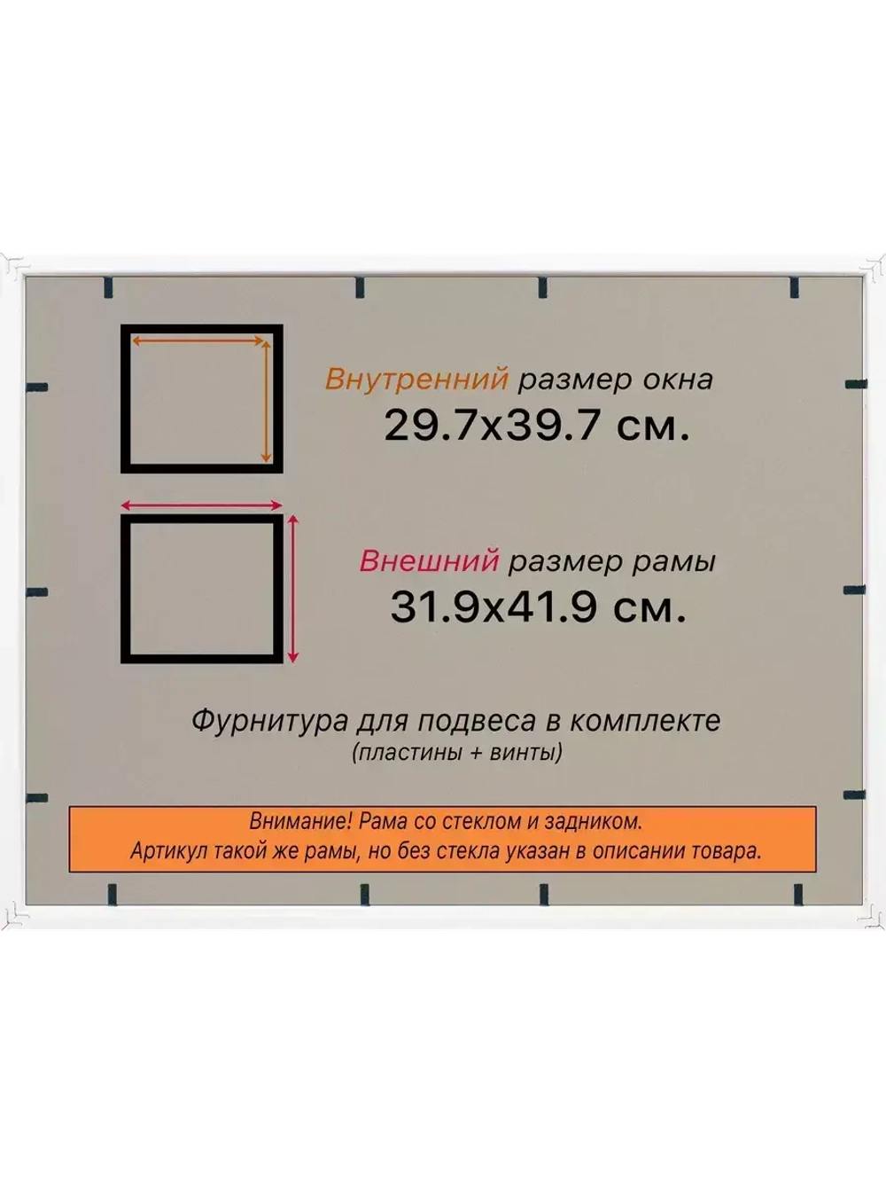 Рамка 29,7x39,7 для постера и фотографий
