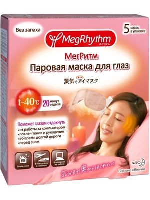 MegRhythm Паровая маска для глаз без запаха 5 шт