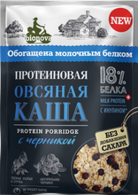 BIONOVA Протеиновая овсяная каша с черникой, порционная (1 шт.)