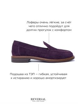 25041R/Лоферы женские