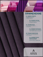 Ткань для штор и интерьера, Канвас, Размер 1000*300