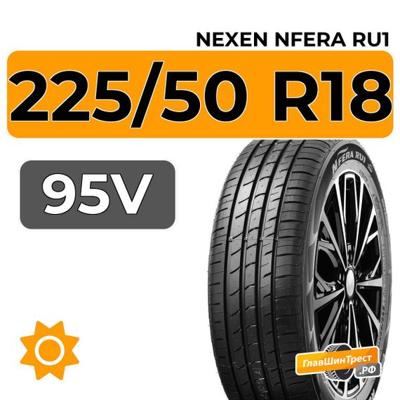 Nexen Nfera RU1 225/50 R18 95V