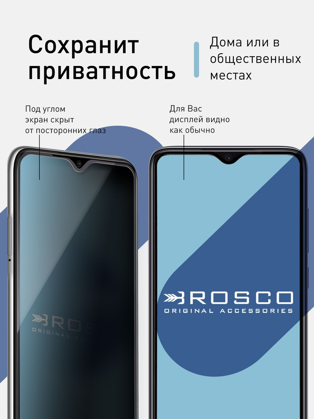 Стекло антишпион ROSCO для Xiaomi Redmi Note 8 Pro оптом (арт. XM-RN8P-FSP-GLASS-SPY)
