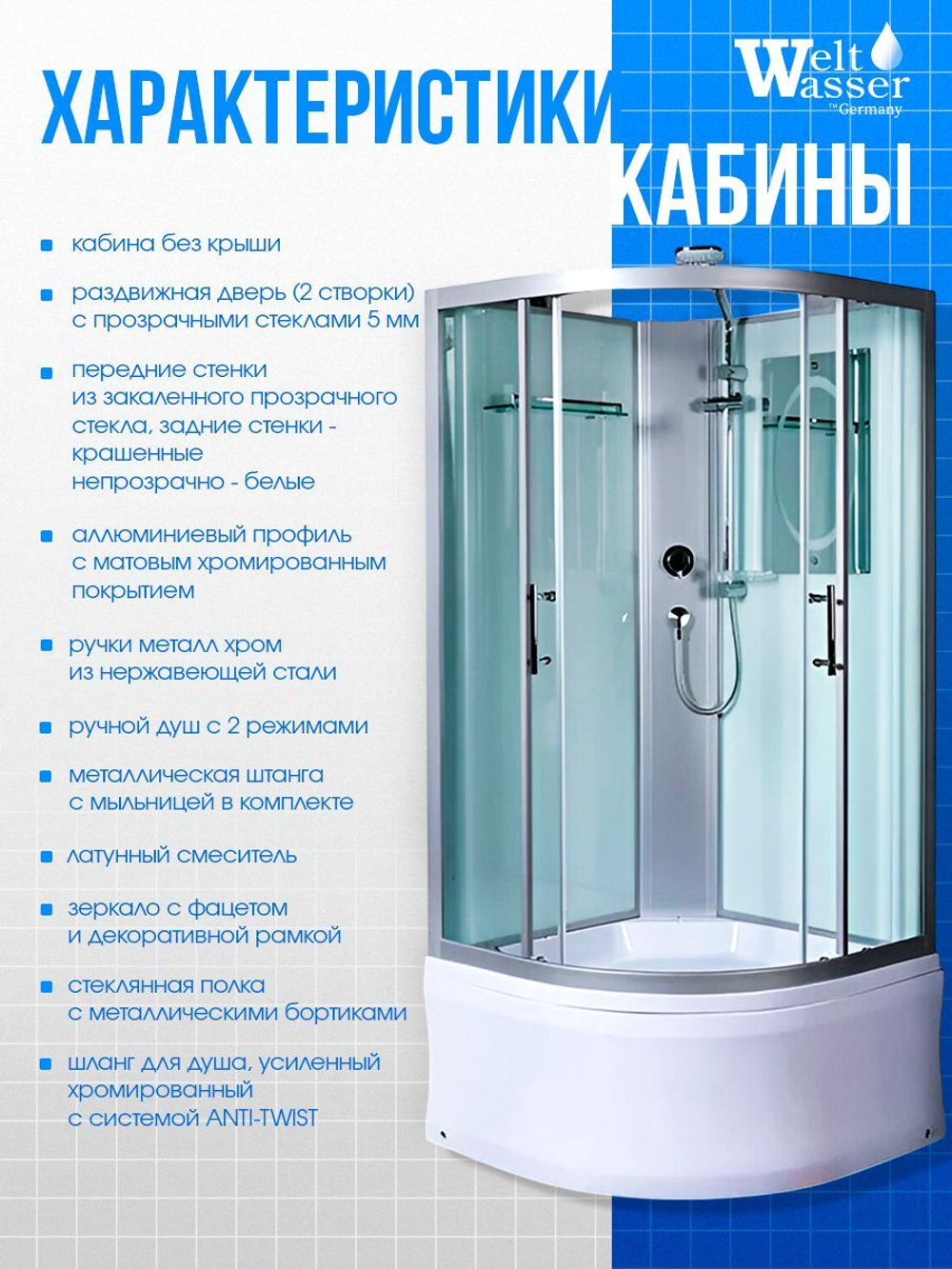 Душевая кабина WeltWasser без силикона (90х90) прозрачное стекло, поддон низкий