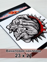 Наклейка - Бульдог в ошейнике