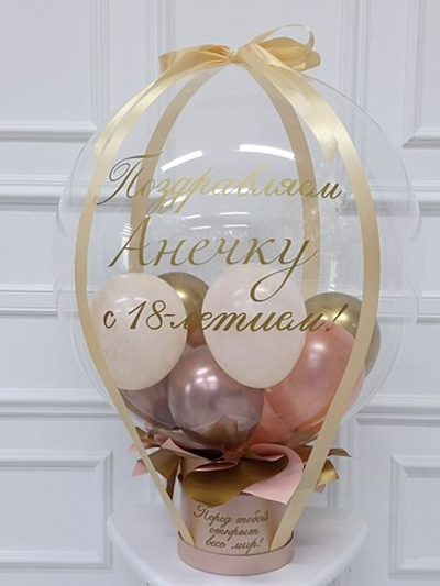 Баблобокс «Совершеннолетие»