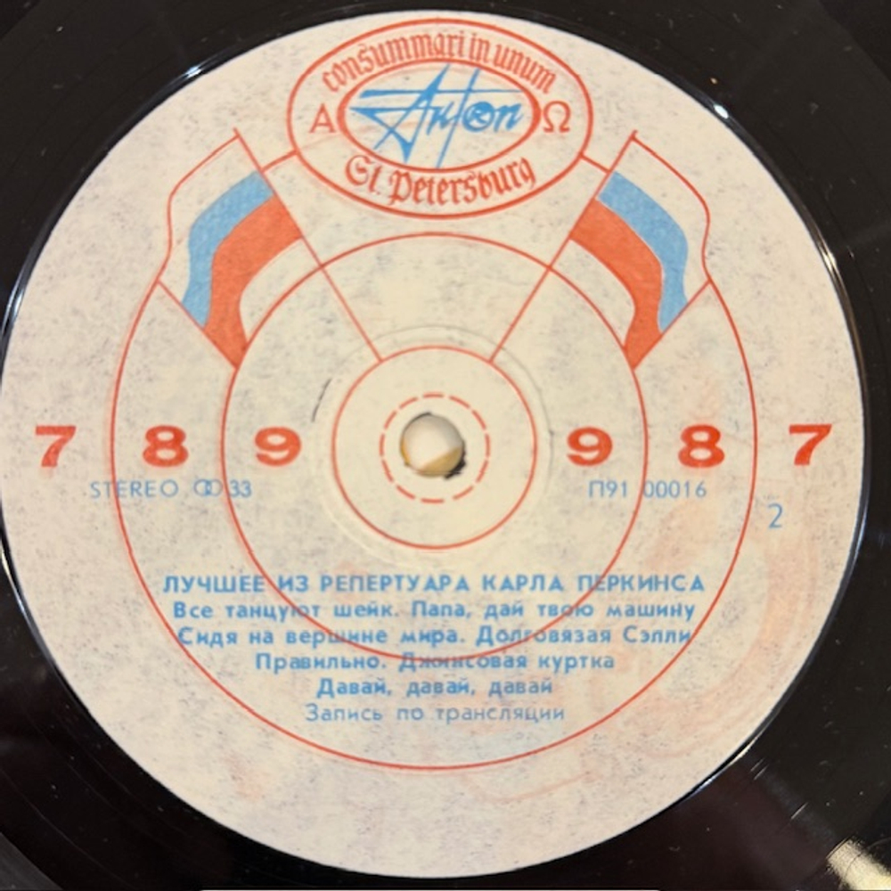 Виниловая пластинка Карл Перкинс — Лучшее из репертуара Карла Перкинса (Мелодия) LP