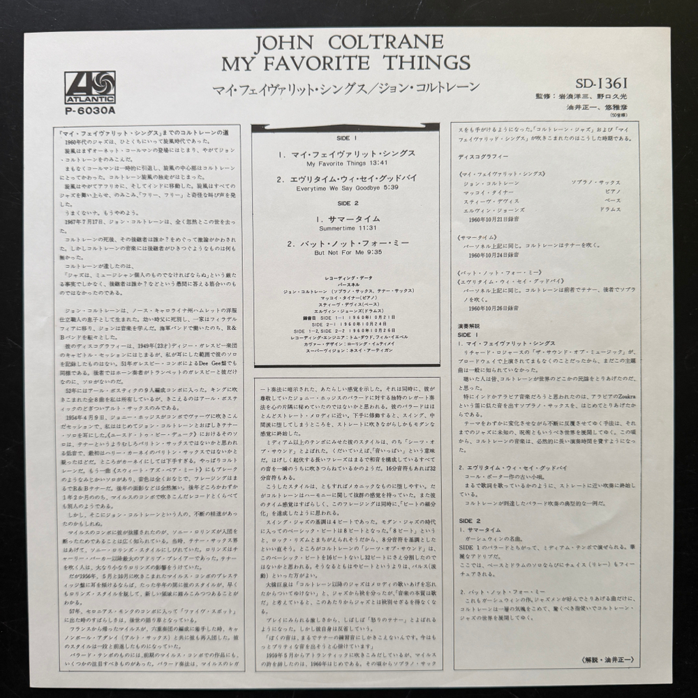 John Coltrane - My Favorite Things (Япония 1972г.)