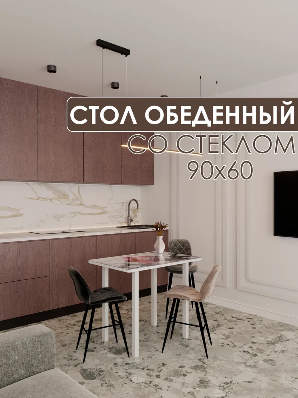 Обеденный стол "Красная орхидея" 90x60 см
