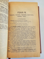 "Подарок молодым хозяйкам или средство к уменьшению расходов в домашнем хозяйстве". Составила и издала  Елена Молоховец. 1903г. - антикварная книга