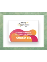 Рама багетная 40x60 для картин на холсте