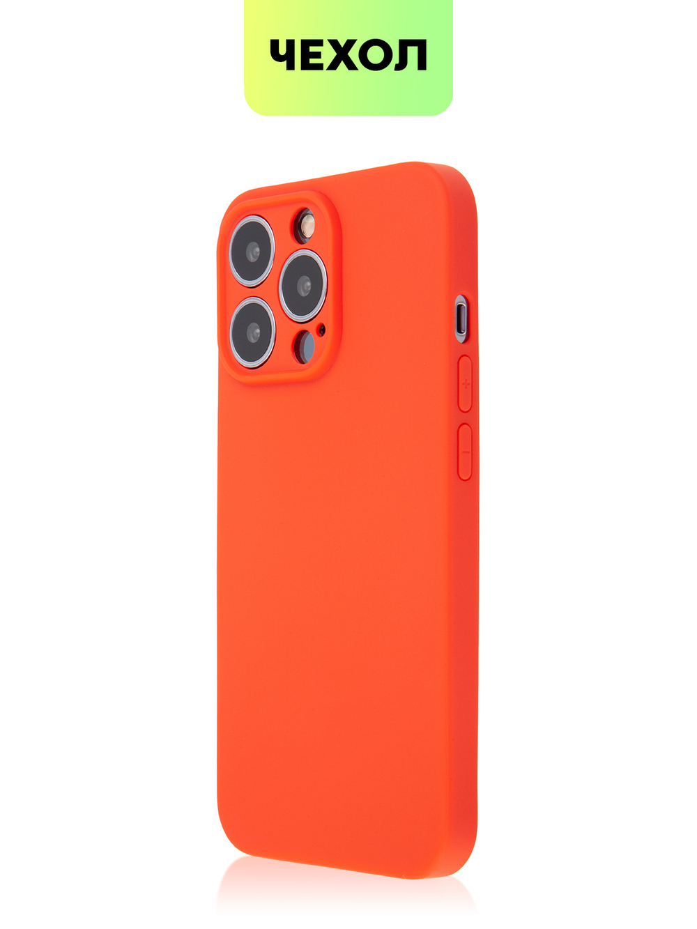 Чехол BROSCORP для Apple iPhone 13 Pro оптом (арт. IP13PRO-COLOURFUL-RED)