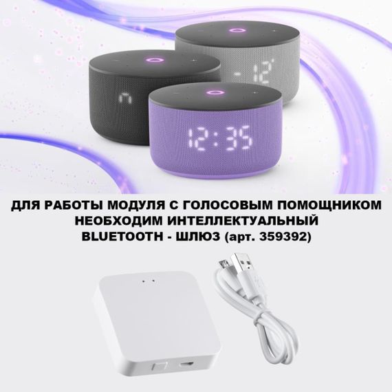 Модуль светодиодный Novotech Mod Diod 359820