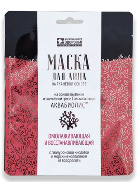 Аквабиолис Маска для лица «Омолаживающая и восстанавливающая» на тканевой основе