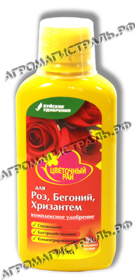 Цветочный Рай для роз, бегоний и хризантем 0,2л БХЗ