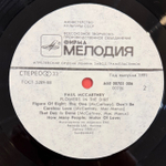 Виниловая пластинка Paul McCartney ‎– Flowers In The Dirt (Мелодия) LP