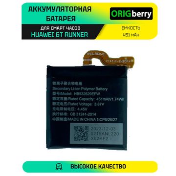 Аккумулятор для Huawei GT Runner HB532629EFW 451 mAh