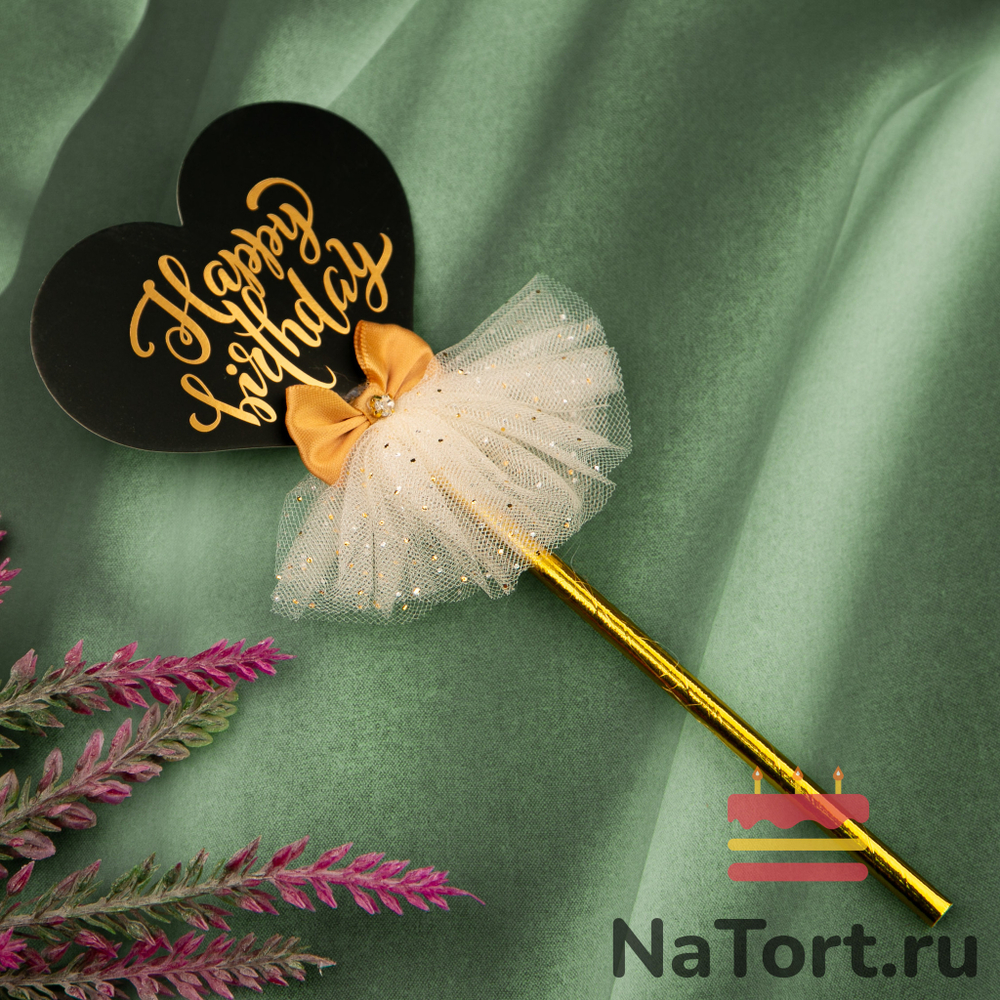 Топпер «Роскошь» Happy Birthday (сердце, черный с бантом)