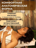 Подголовник анатомический для бани и сауны(бусы термо)