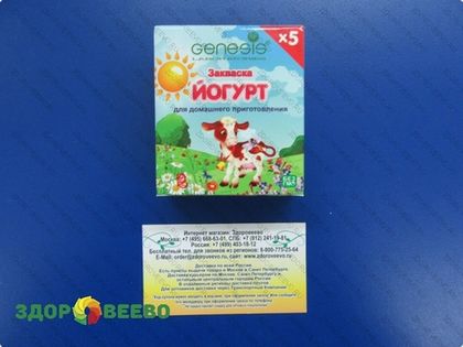 Закваска Йогурт Genesis