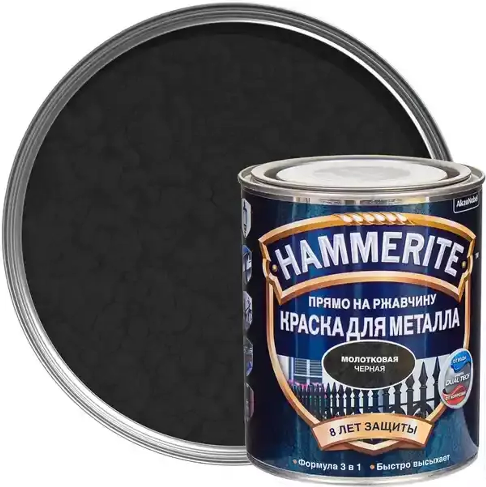 Краска для металла HAMMERITE Dual Tech 3 в 1 молотковая грунт, ингибитор коррозии, финишное покрытие